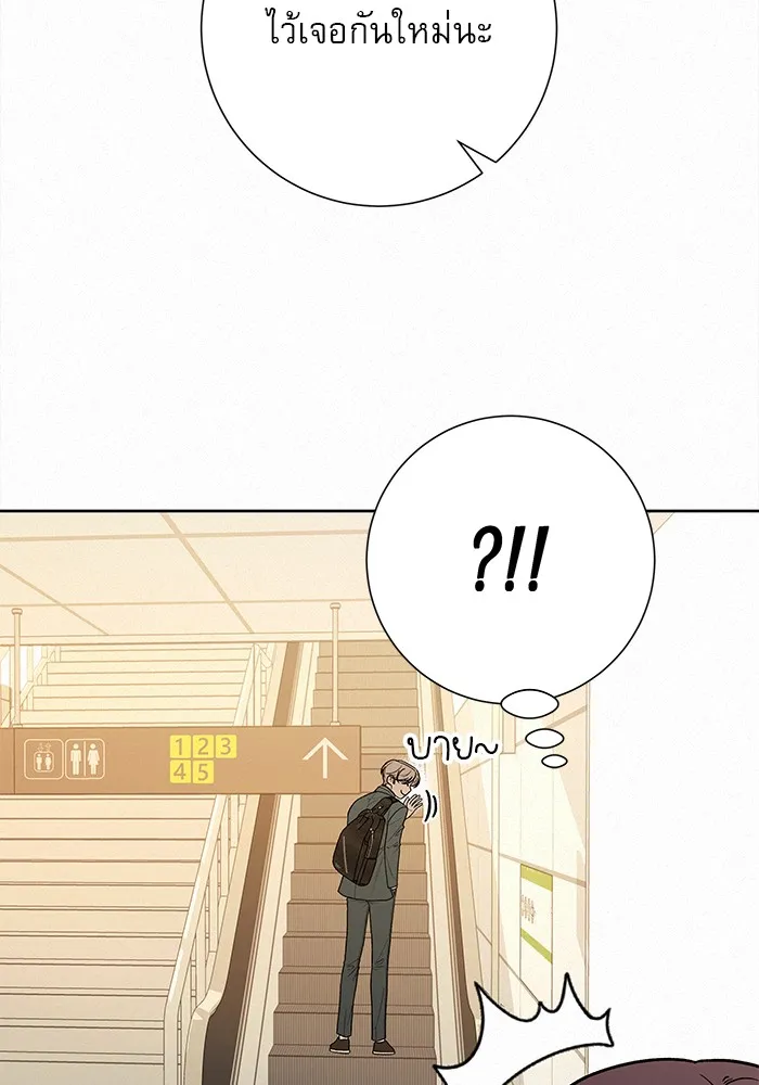 ปฏิบัติการรักวุ่นหัวใจ ตอนที่ 38 รูปที่ 46