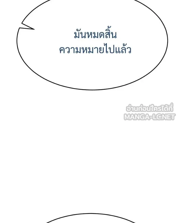 Baek XX ตอนที่ 150 รูปที่ 39