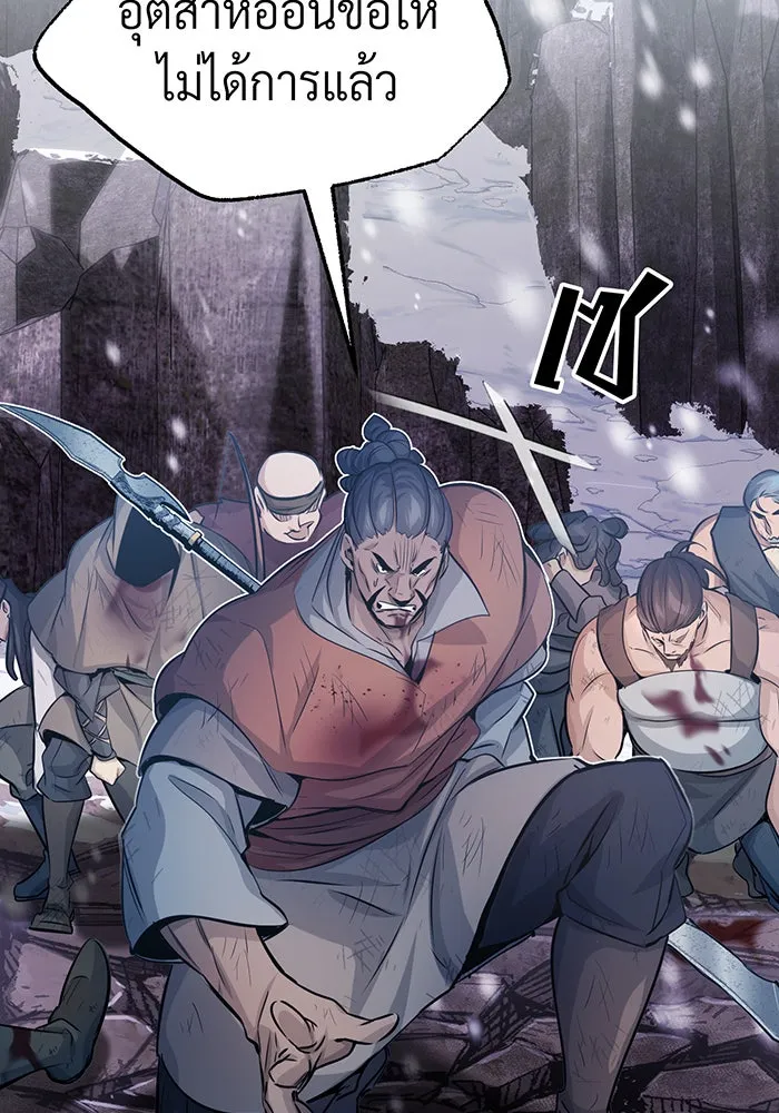จอมเวทเกิดใหม่ในรอบ 66666 ปี ตอนที่ 64 รูปที่ 74