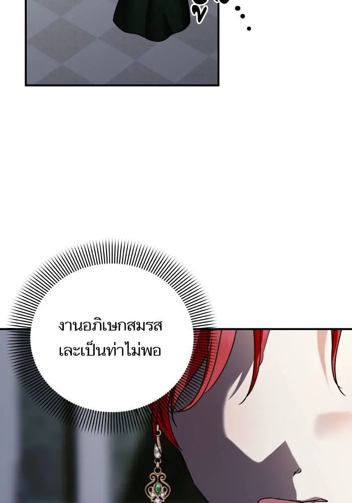 บุตรสาวของดยุกปีศาจ ตอนที่ 154 รูปที่ 32