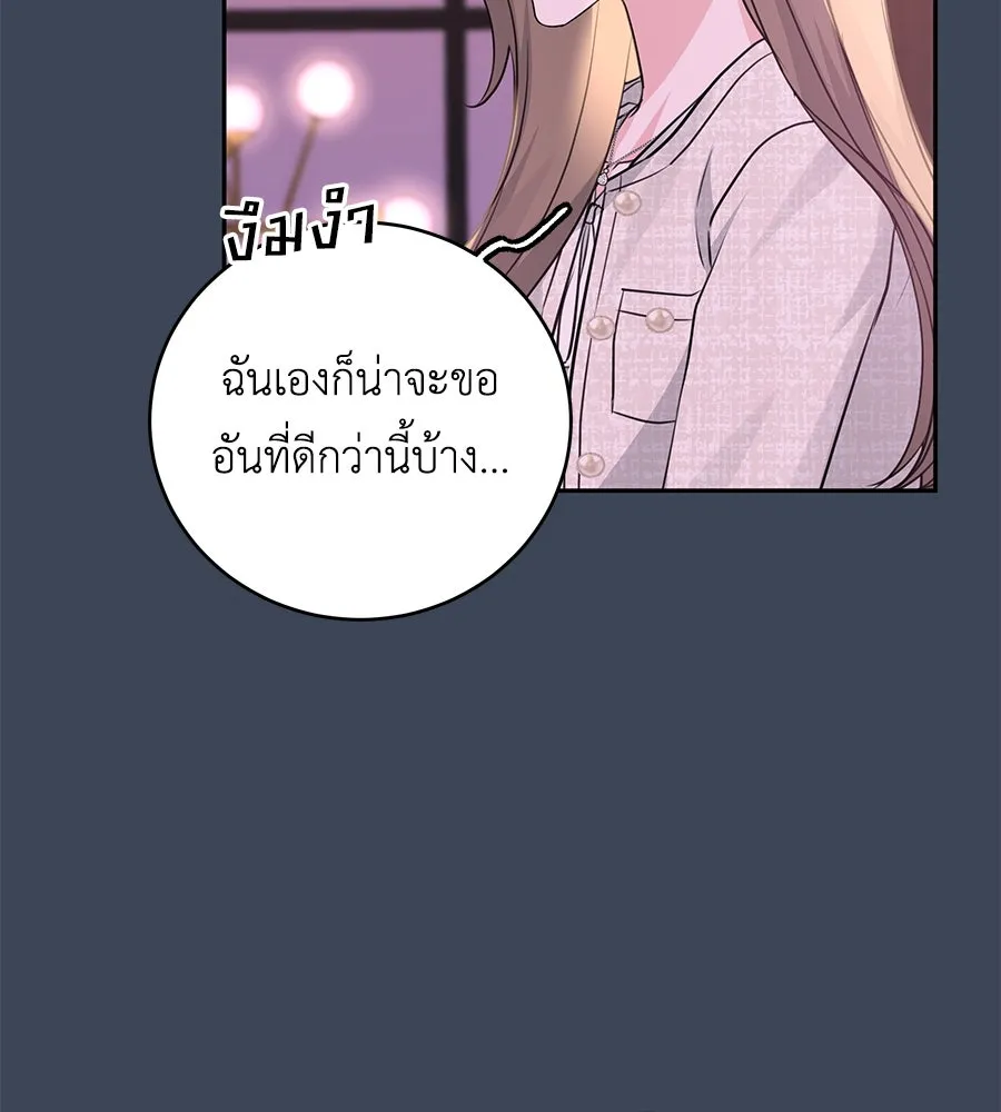 คิมหันต์นิรันดร ตอนที่ 12 รูปที่ 29