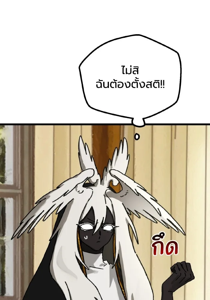 มัมหมีจ๋าหนูมาแบ๊ว ตอนที่ ตอนพิเศษ 4 รูปที่ 44