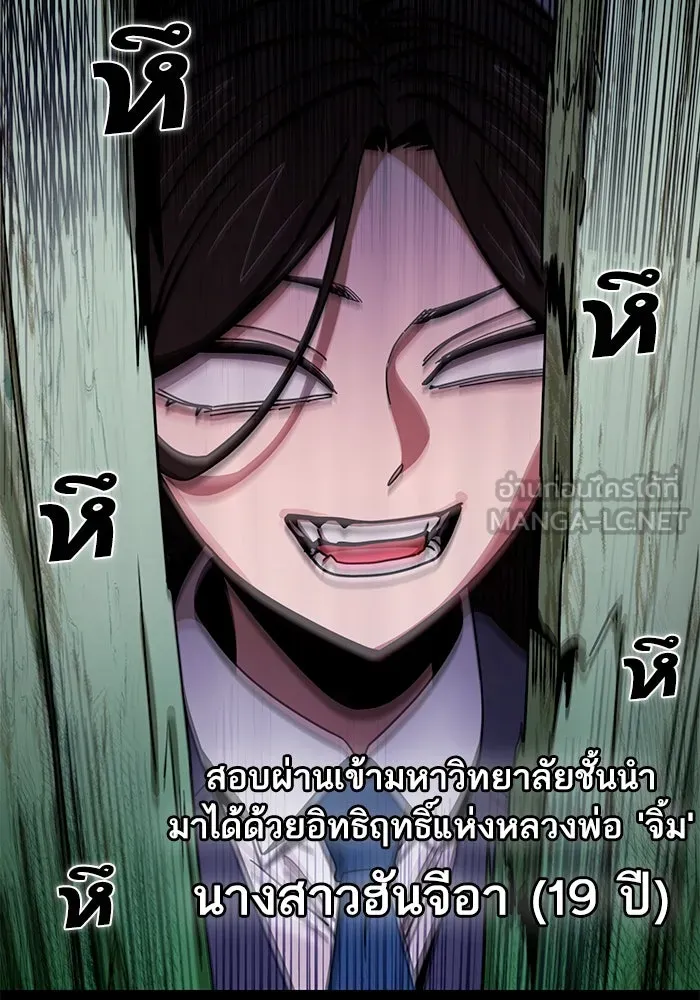 โชคชะตานำพารัก ตอนที่ 71 ความรักเฮงซxย รูปที่ 15