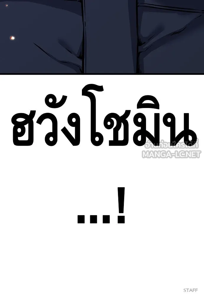 King Game ตอนที่ 88 กลับมาแล้วสินะ รูปที่ 147