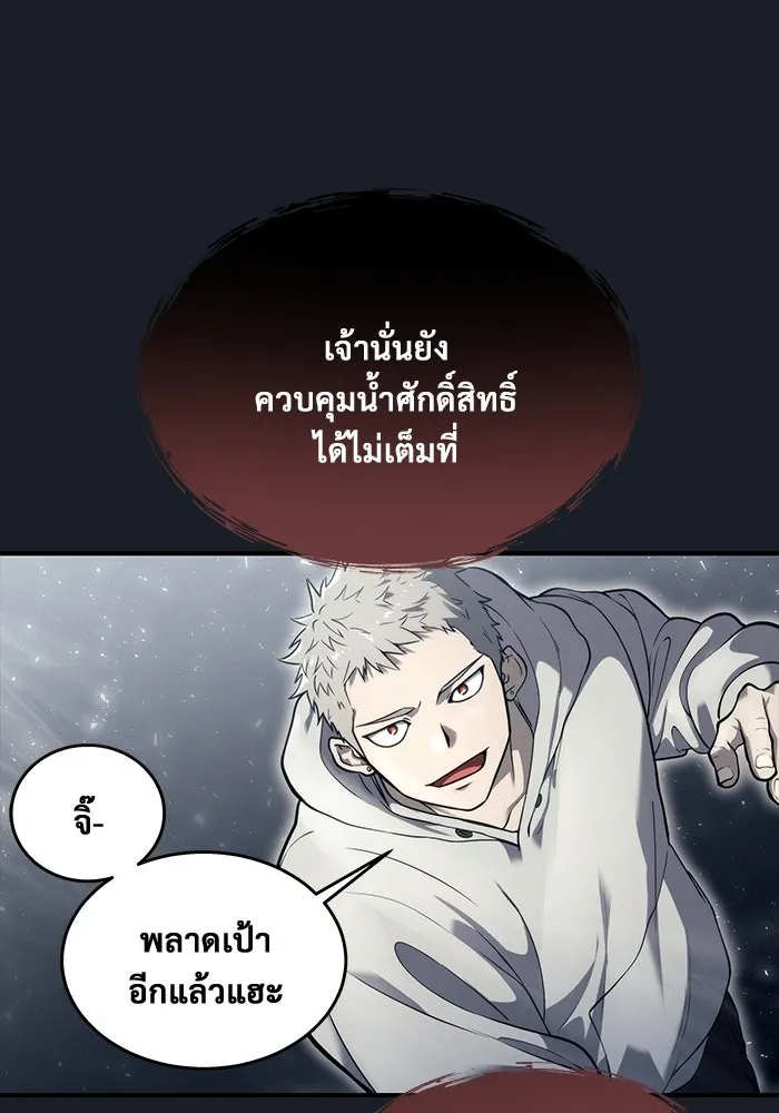 อูเร็ค มาซิโน่ ตอนที่ 13 คราวน์ เกม 3 รูปที่ 40