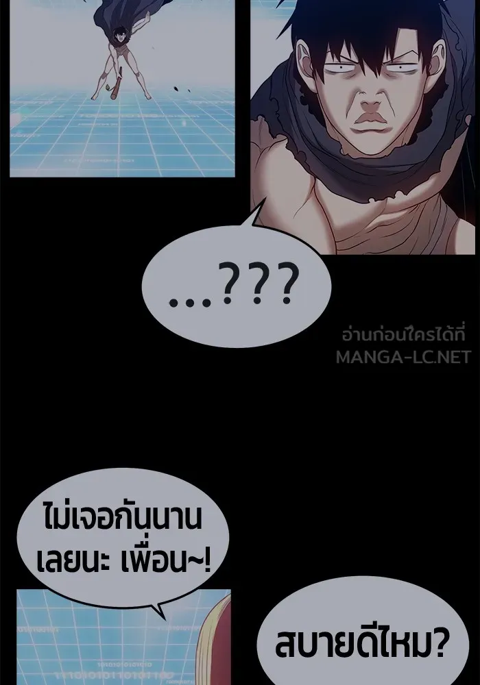 +99 ท่อนไม้พร้อมบวก ตอนที่ 74 รูปที่ 129