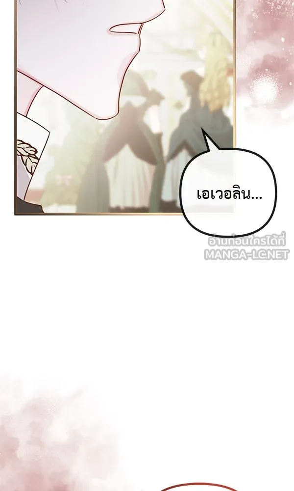 ชีวิตนี้เพื่อเธอ ตอนที่ 35 รูปที่ 105