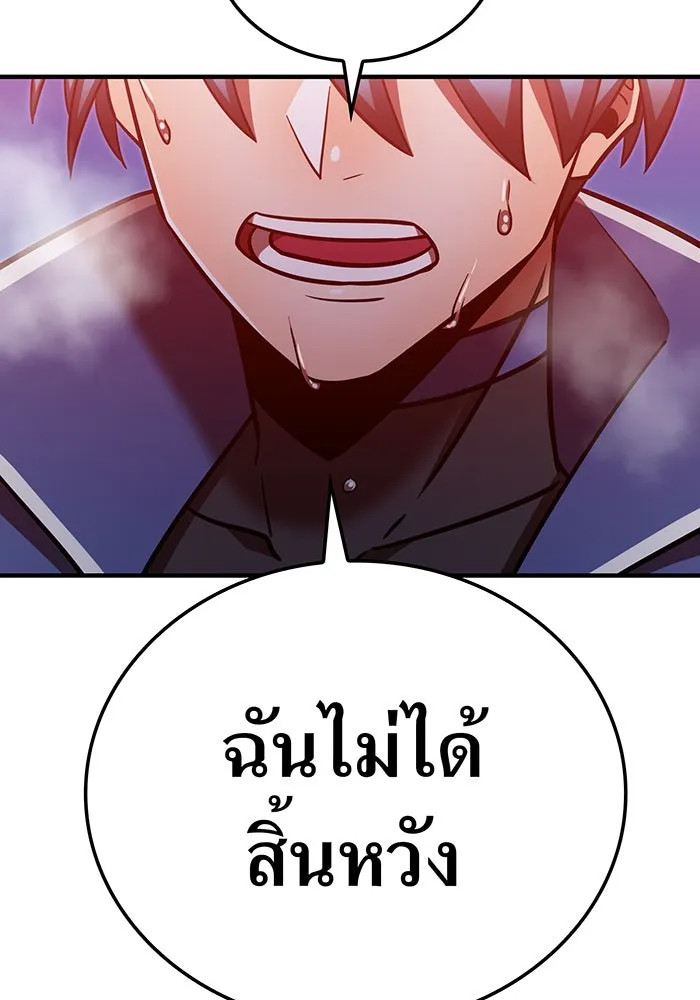 เพลเยอร์เลือดเทวะ ตอนที่ 112 หายนะครั้งสุดท้าย รูปที่ 82