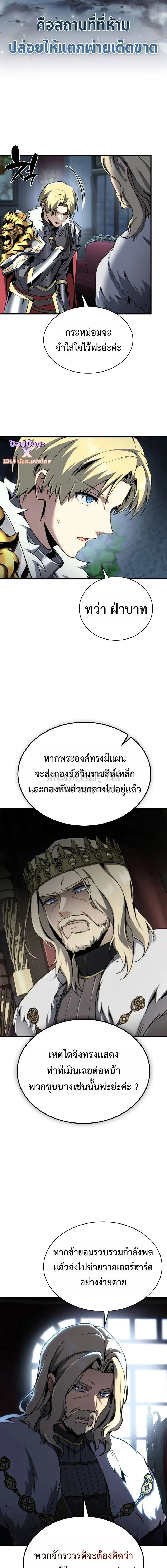I Became The Rogue First Prince เทพดาบอย_างข_าด_นกลายเป_นองค_ชายสวะซะง_น ตอนที่ ตอนที่ 35 รูปที่ 2