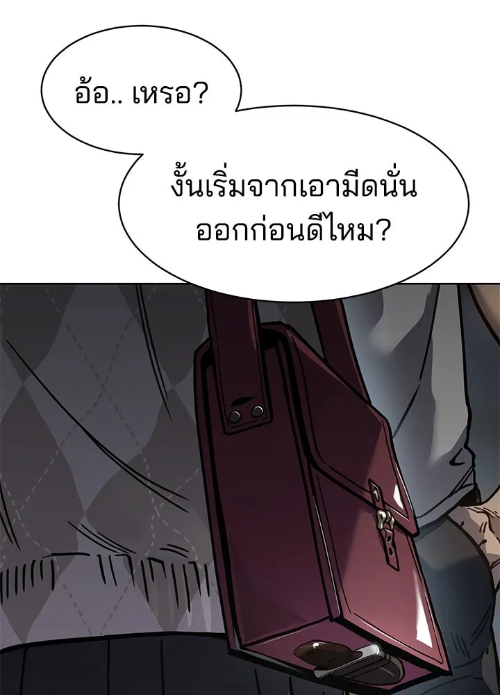 กฎเหล็กบ้านสายลับ ตอนที่ 7 รูปที่ 157