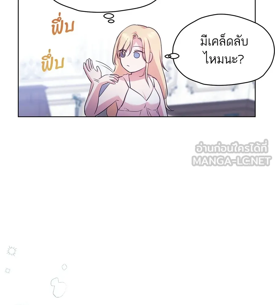 ทางหลุดพ้นของนักบุญลวง ตอนที่ 5 รูปที่ 39