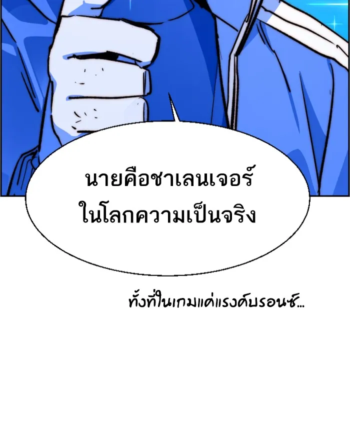 พี่ชายสายบอดี้การ์ด ตอนที่ 37 รูปที่ 157