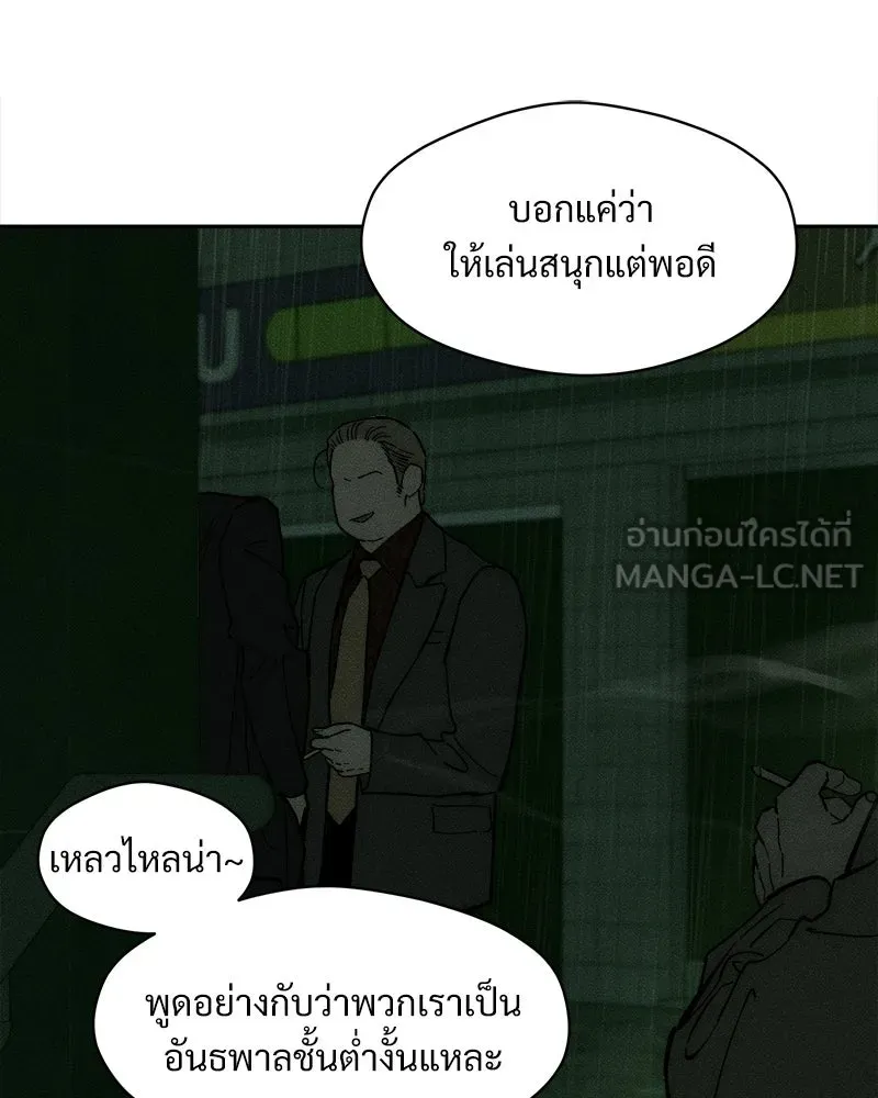 บุปผารุ่มราคะ ตอนที่ 85 รูปที่ 102