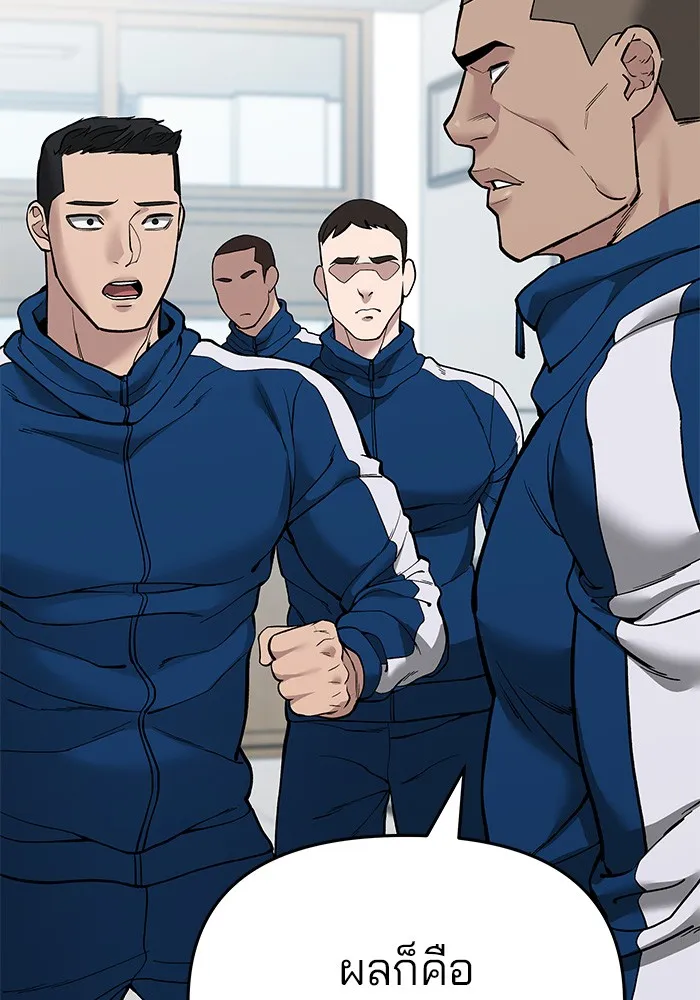 เลวฟาดเลว ตอนที่ 63 รูปที่ 151