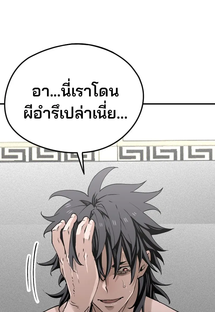 เส้นทางสู่เทพมาร ตอนที่ 4 รูปที่ 142