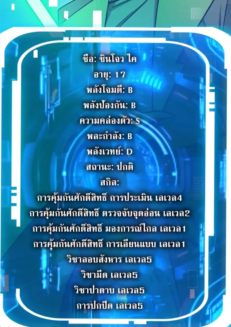 The Strongest Assassin Gets Transferred To Another World With His Whole Class ตอนที่ ตอนที่ 45 รูปที่ 131