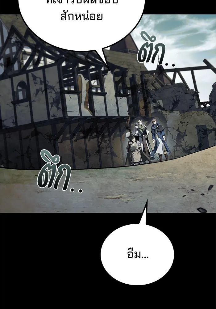 ครัวจอมเวท ตอนที่ 96 รูปที่ 74