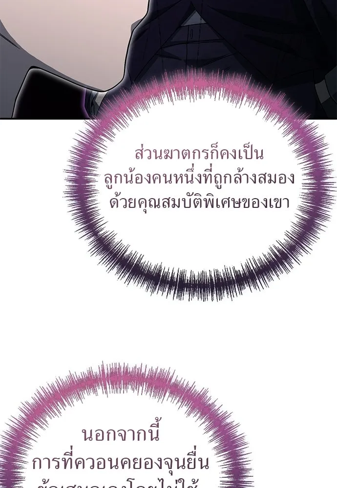 ผู้เชี่ยวชาญวันสิ้นโลก ตอนที่ 32 รูปที่ 20