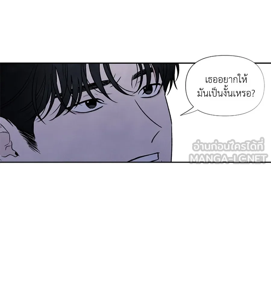 เหตุผลของคนไม่อยากอยู่ ตอนที่ 85 รูปที่ 63