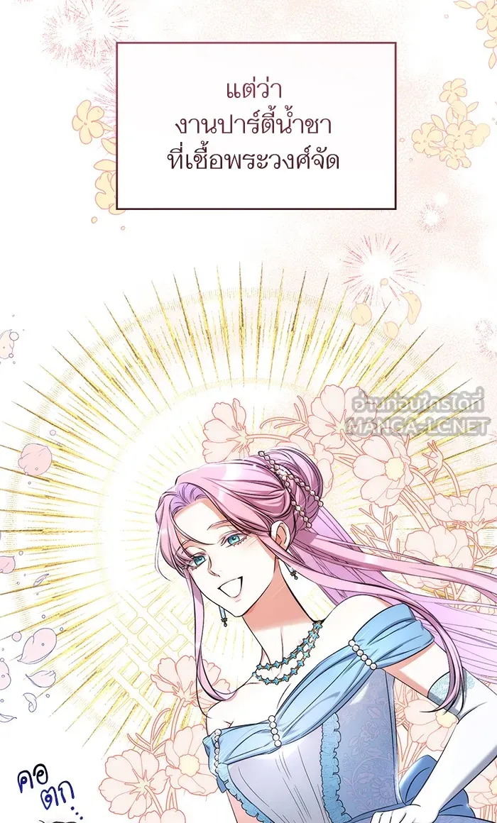 แด่ตัวละครโปรดที่ถูกทิ้ง ตอนที่ 29 รูปที่ 30