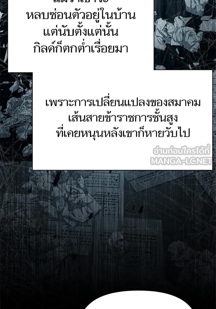 My S-Class Hunters ตอนที่ 122 แขกผู้มาเยือนทั้งหลาย รูปที่ 105