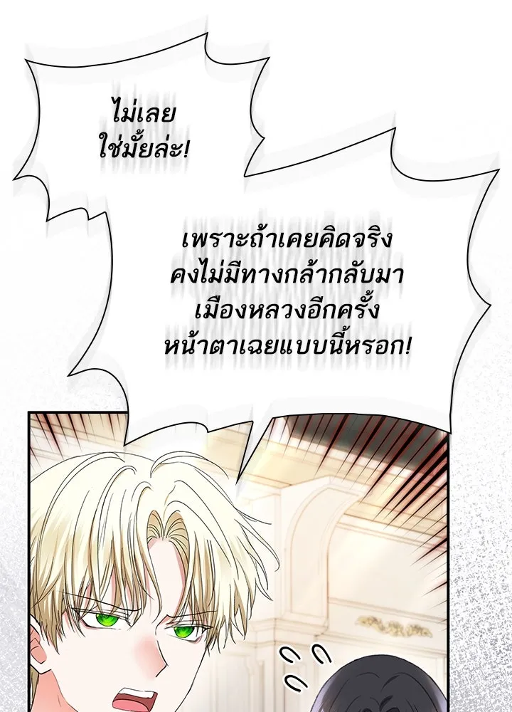 อดีตภรรยาของพระเอกหนุ่มจอมคลั่งรัก ตอนที่ 61 รูปที่ 34