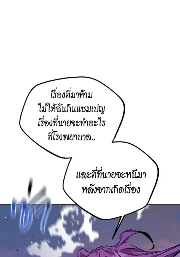 แยกร่างล่าอัตโนมัติ ตอนที่ 115 รูปที่ 71