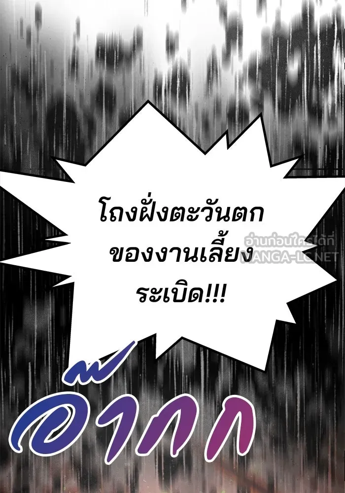 เกมรักจับสามี ตอนที่ 62 รูปที่ 105