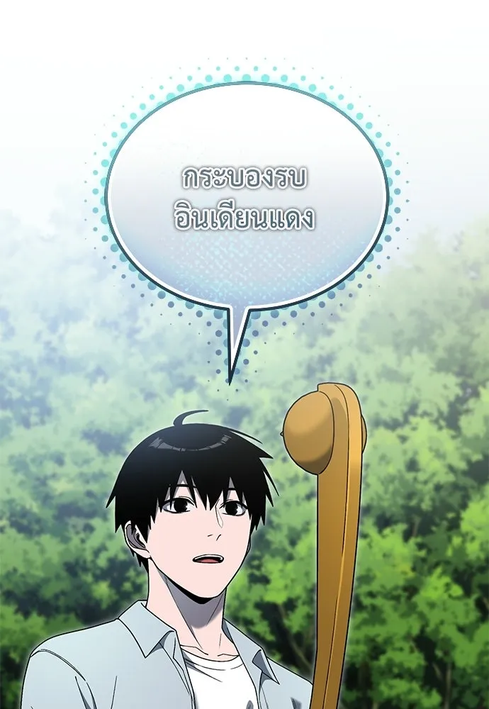 ผู้เชี่ยวชาญวันสิ้นโลก ตอนที่ 10 รูปที่ 67