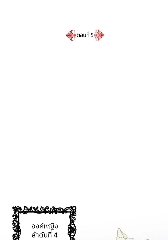 ครอบครัวสามีเห็นทีจะคลั่งรัก ตอนที่ 5 รูปที่ 4
