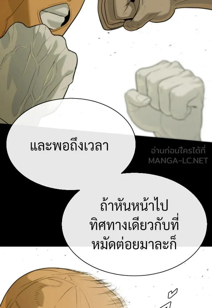 นักฆ่าย้อนวัย ตอนที่ 51 รูปที่ 66