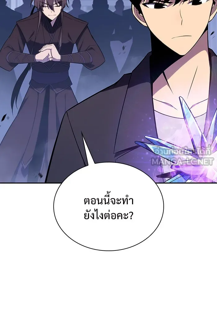 ผู้เล่นหน้าใหม่เลเวลแมกซ์ ตอนที่ 115 การเปลี่ยนอาชีพของรอยัลเพลเยอ รูปที่ 159