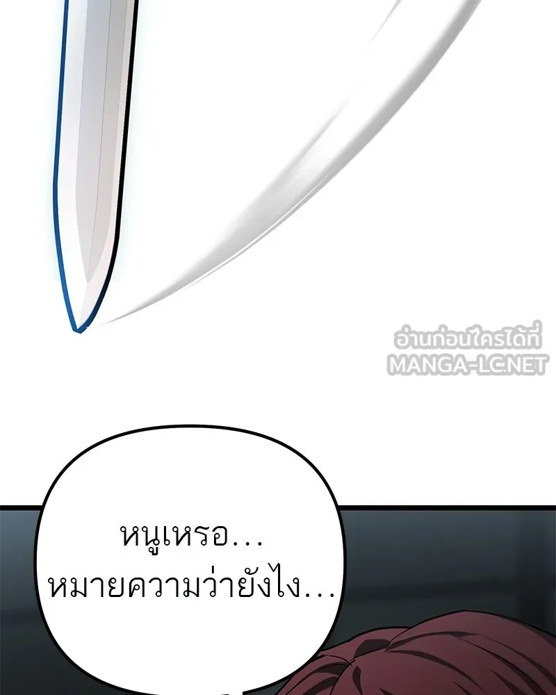 โทษที พื้นที่นี้ห้ามออก ตอนที่ 84 รูปที่ 54