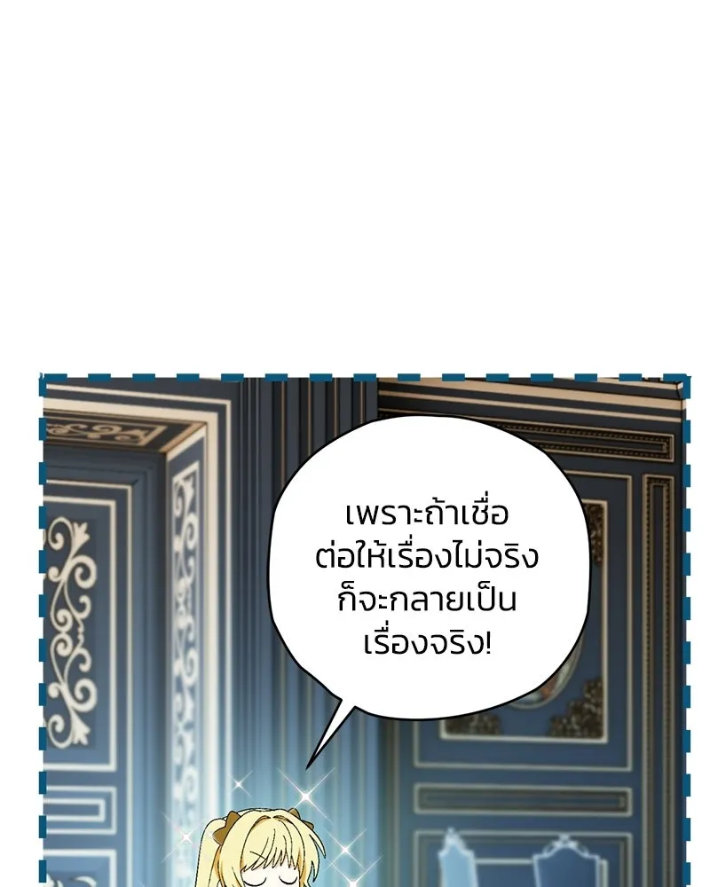 จุ๊บรัก คุณหมาป่า ตอนที่ 8 รูปที่ 50