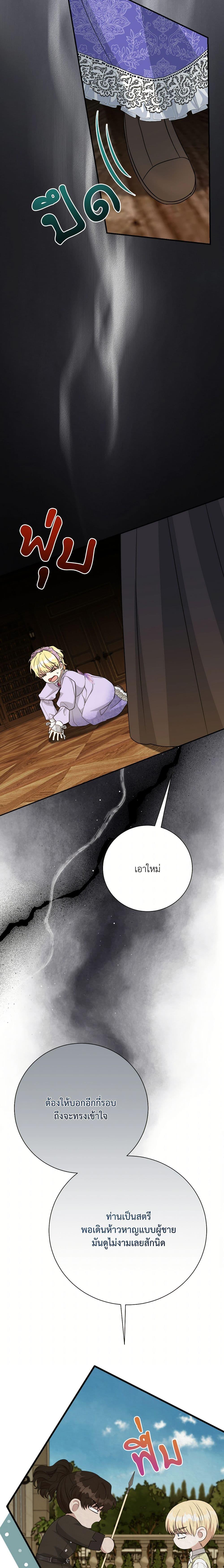 Manga-lc-com อ่านมังงะ อ่านการ์ตูน ออนไลน์ ฟรี I Can’t Keep Up With My Stallion Duke ตอนที่ 1 2 3 4 5 6 7 8 9 10 11 12 13 14 ฟรี ไม่มีโฆษณา Manga-lc - อ่าน มังงะ อ่าน การ์ตูน ออนไลน์ อ่านมังงะ ฟรี