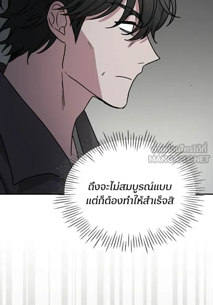 ฉันเนี่ยนะ ตอนที่ 18 รูปที่ 99