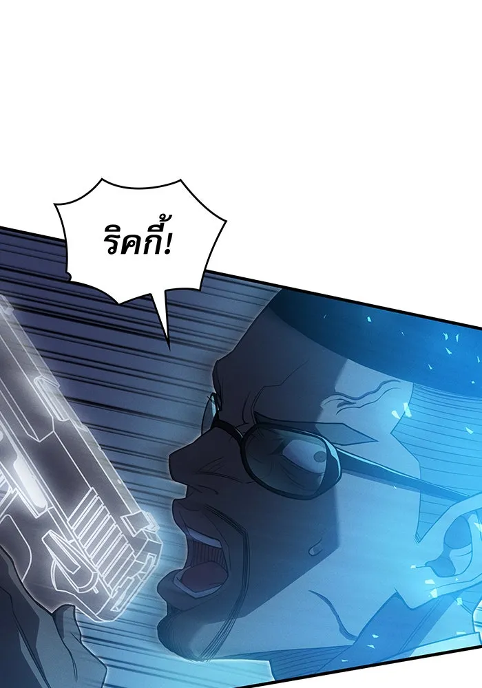เกิดใหม่พร้อมพลังแห่งราชัน ตอนที่ 76 รูปที่ 137