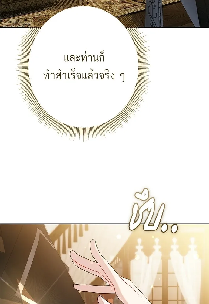 บุปผาลบคมดาบ ตอนที่ 76 รูปที่ 7