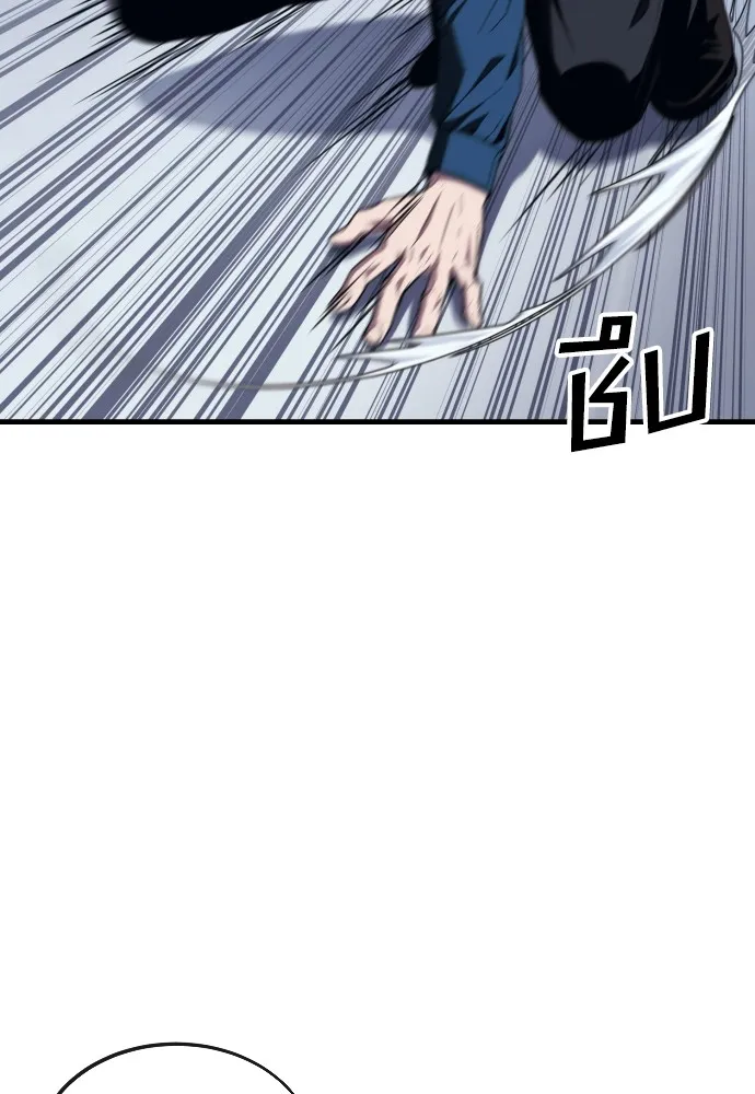 สนิมเชือดเลือดสาด ตอนที่ 16 รูปที่ 152