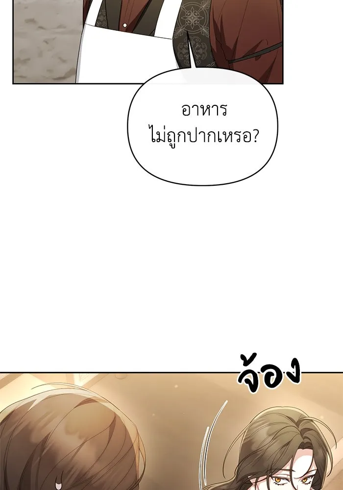 อยู่ดี ๆ ก็มีนางเอกนิยายเป็นเพื่อนบ้าน ตอนที่ 40 รูปที่ 41