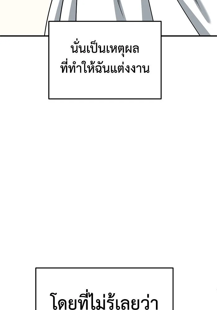 ช่วยเปลี่ยนฉันที ตอนที่ 253. ซีซัน 2 รูปที่ 88