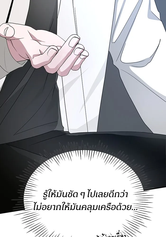 ฉันเนี่ยนะ นักแสดงขั้นเทพ ตอนที่ 5 รูปที่ 118