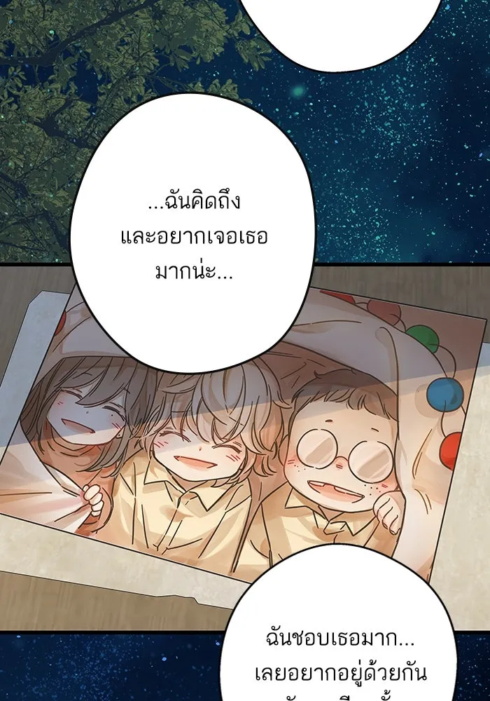 ฉันมันร้าย หรือเพราะโลกไม่น่ารัก ตอนที่ 188 รูปที่ 62