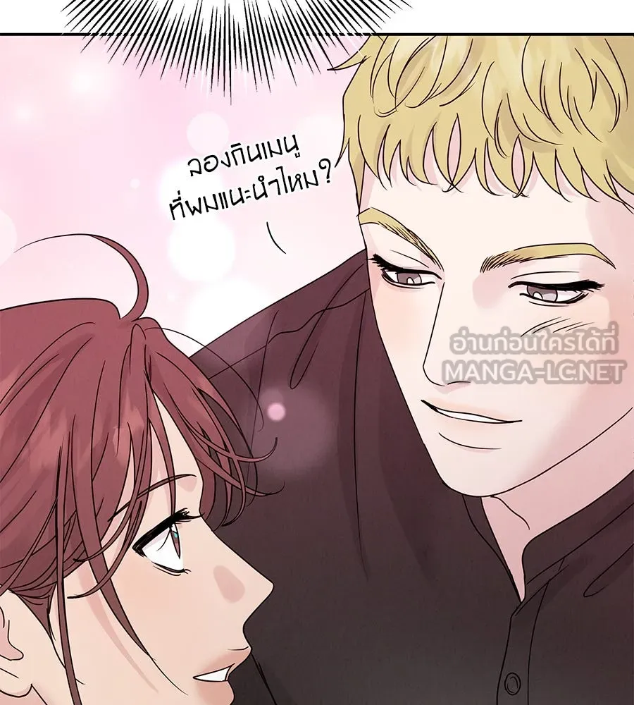 รักหลอกหยอกแฟนเก่า ตอนที่ 11 รูปที่ 60