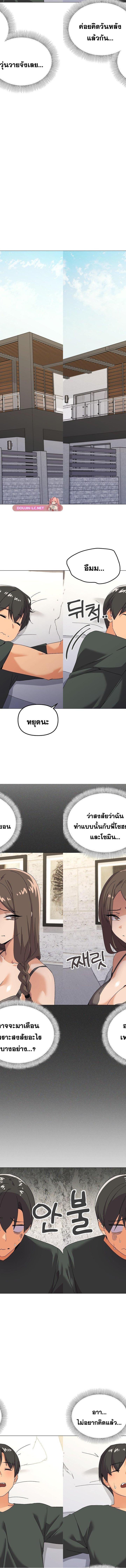 What’s wrong with this family ตอนที่ 25 10