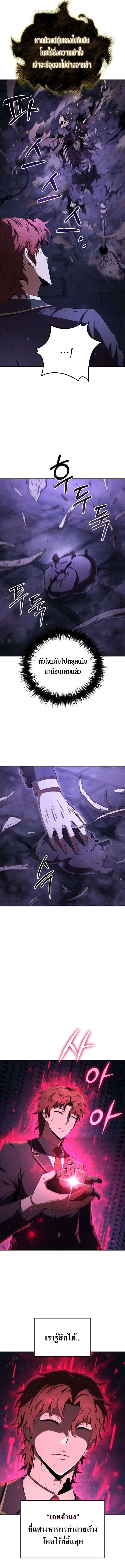 The Fox-Eyed Villain of the Demon Academy เปล_ยนชะตาวายร_ายแห_งสถาบ_นป_ศาจ ตอนที่ ตอนที่ 27 รูปที่ 3