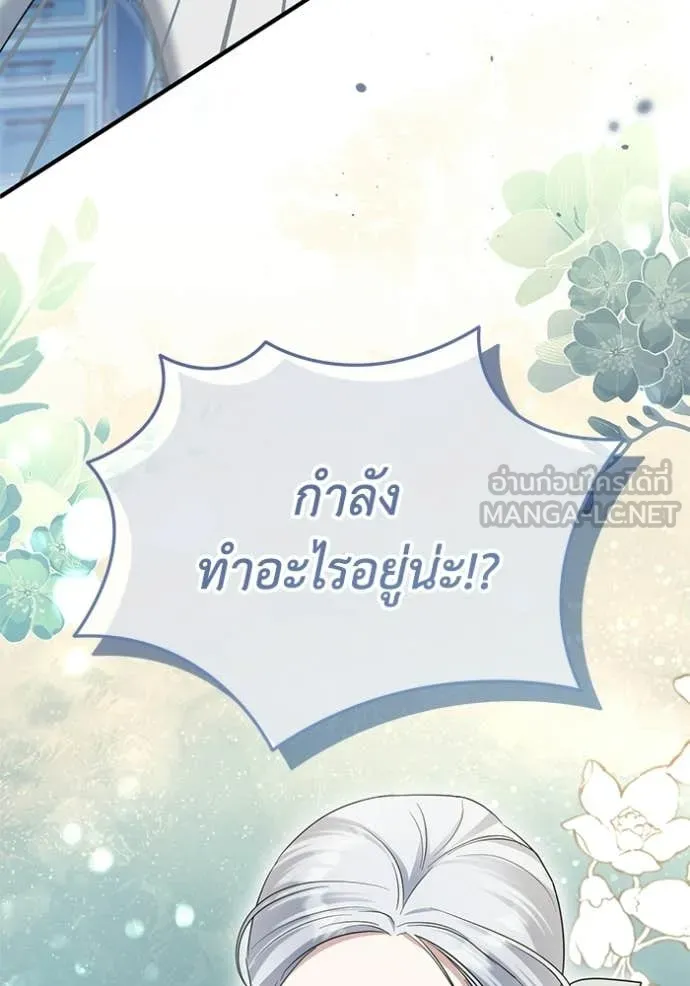 ชีวิตใหม่ในตระกูล ตอนที่ 112 รูปที่ 105