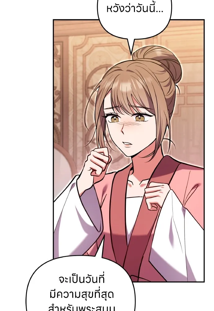 ข้าเนี่ยนะเป็นพระสนม ตอนที่ 114 ในที่สุด รูปที่ 16