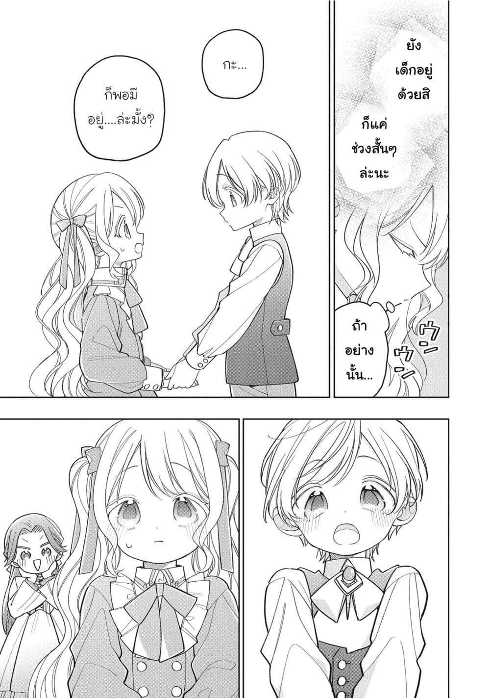 Manga-lc-com อ่านมังงะ อ่านการ์ตูน ออนไลน์ ฟรี Koushaku-ke no Aisare Nise Youjo ตอนที่ 1 2 3 4 5 6 7 8 9 10 11 12 13 14 ฟรี ไม่มีโฆษณา Manga-lc - อ่าน มังงะ อ่าน การ์ตูน ออนไลน์ อ่านมังงะ ฟรี