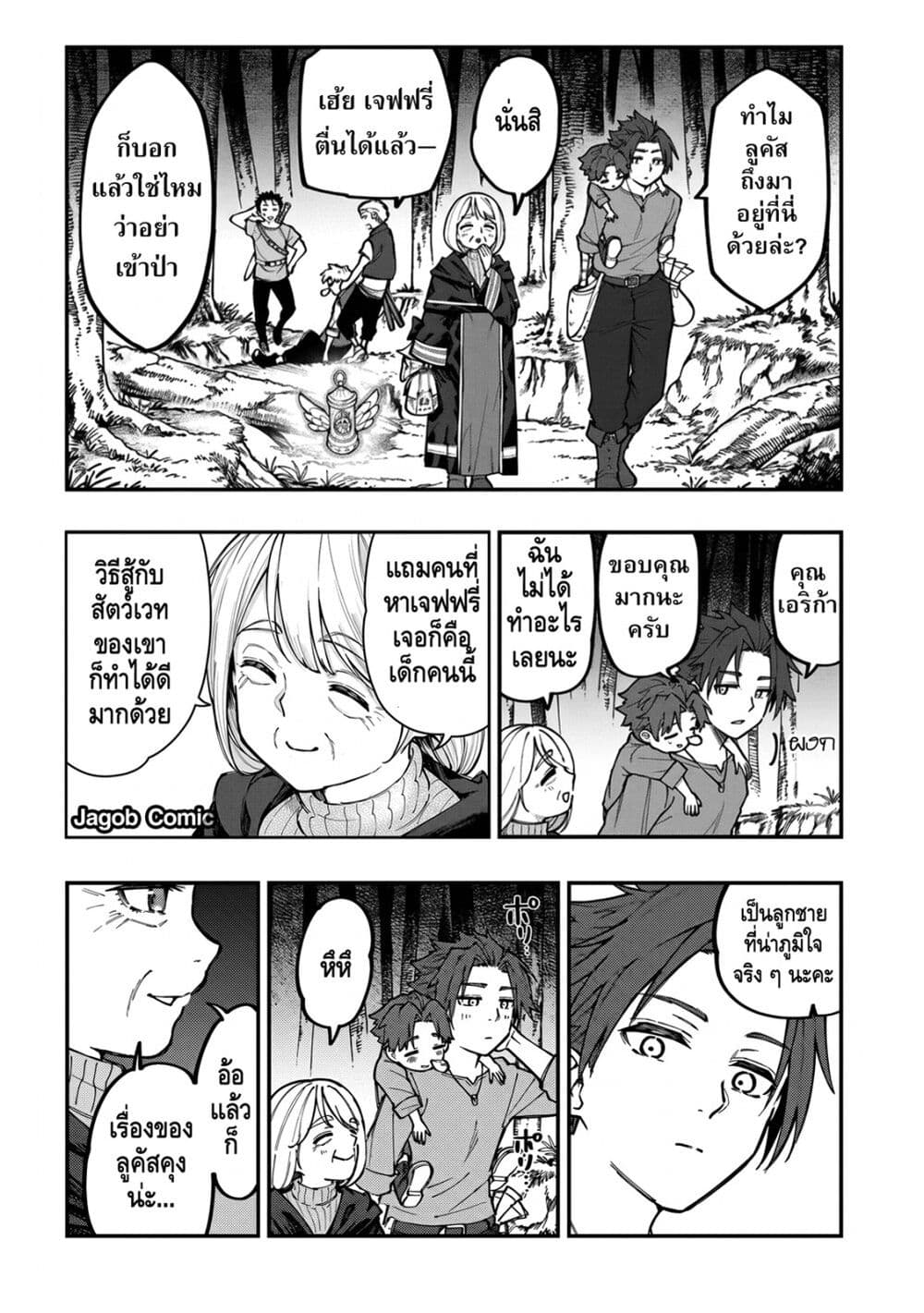 Manga-lc-com อ่านมังงะ อ่านการ์ตูน ออนไลน์ ฟรี Sekkaku Nouka ni Tensei shitanode Yuusha wa Mezashimasen ตอนที่ 1 2 3 4 5 6 7 8 9 10 11 12 13 14 ฟรี ไม่มีโฆษณา Manga-lc - อ่าน มังงะ อ่าน การ์ตูน ออนไลน์ อ่านมังงะ ฟรี